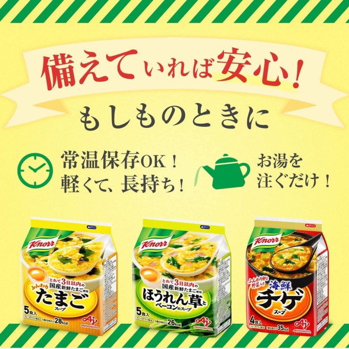 AJINOMOTO & KNORR Egg Drop Soup: Spinach & Bacon | Cookingsan.com