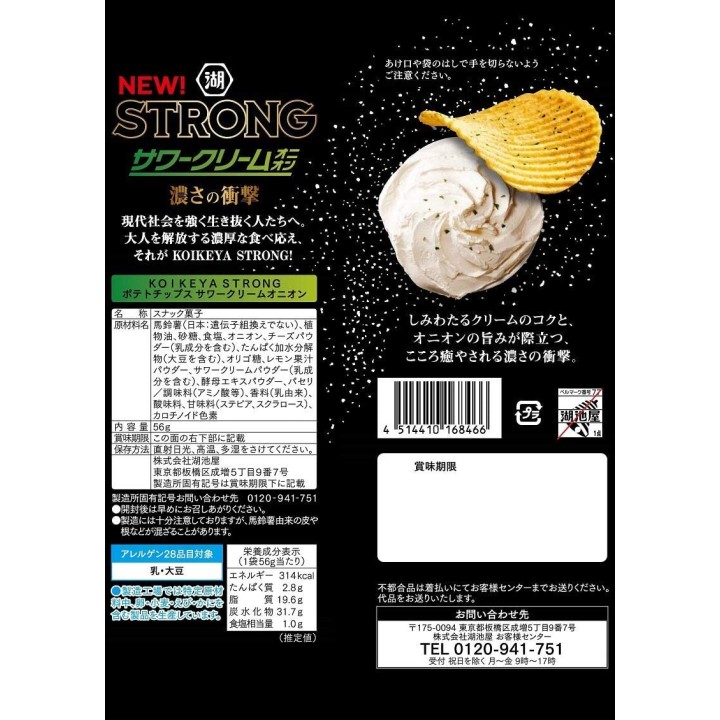 KOIKEYA - STRONG Sour Cream & Onion Chips | Cookingsan.com