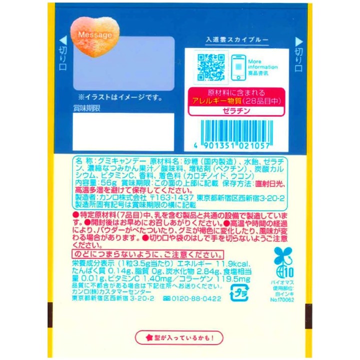 KANRO - Puré Bonbons au Soda à l'Amanatsu 56g