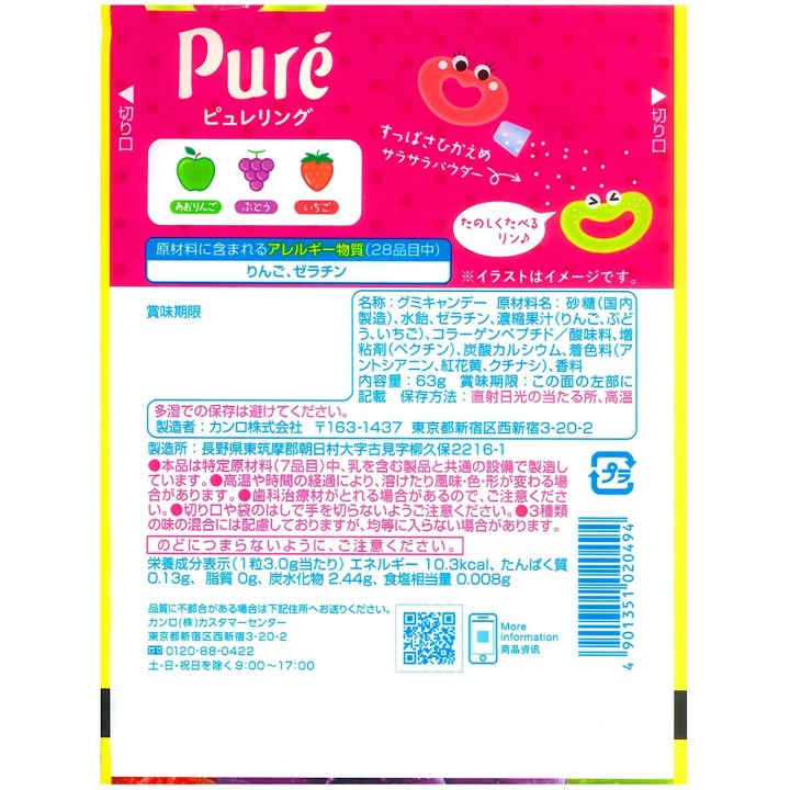 KANRO - Puré Ring - Bonbons Pomme, Raisin & Fraise 63g