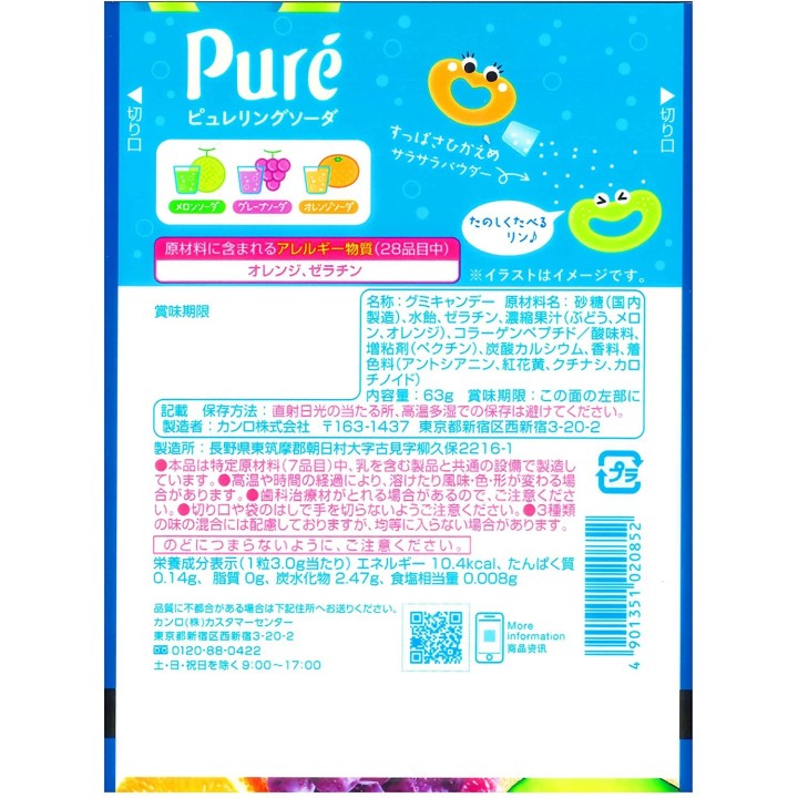 KANRO - Puré Ring Soda Gummies - Melon, Grape & Orange 63g