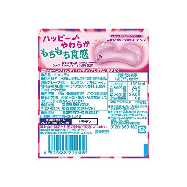 MORINAGA - HI-CHEW Premium - Bonbons au Raisin 35g