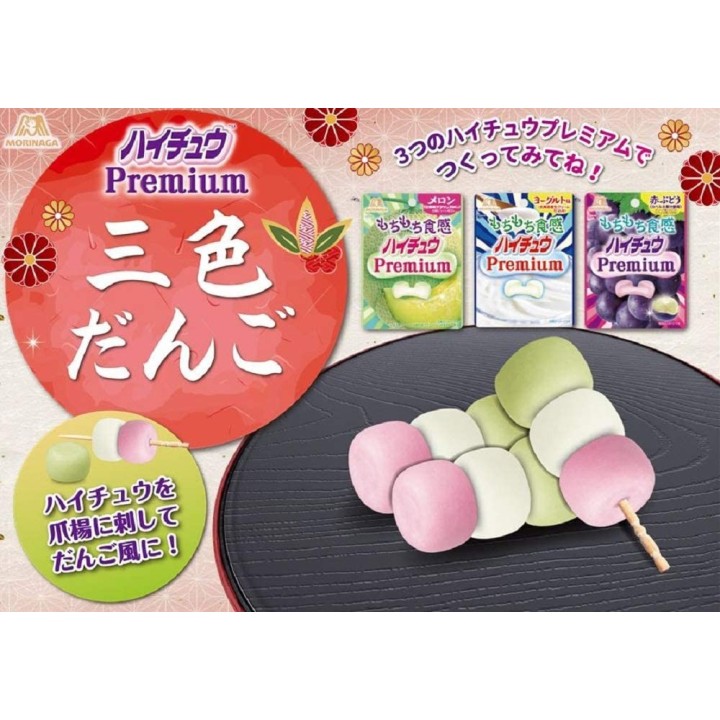 MORINAGA - HI-CHEW Premium - Bonbons au Raisin 35g
