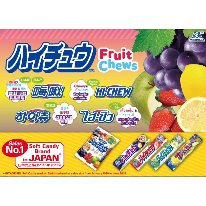 HI-CHEW - Apple Gummies| Cookingsan.com
