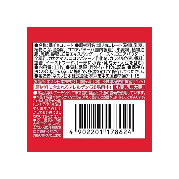NESTLÉ - KIT KAT mini - Milk Tea