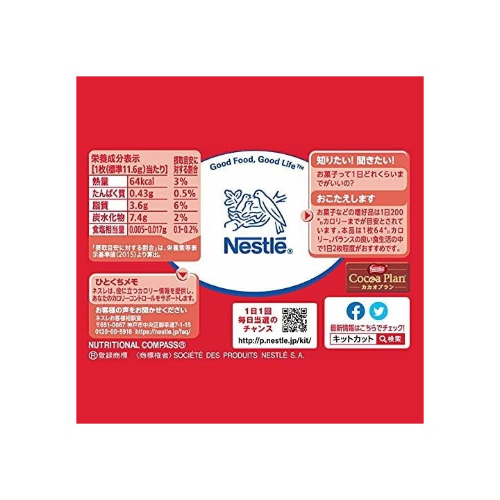 NESTLÉ - KIT KAT mini - Milk Tea