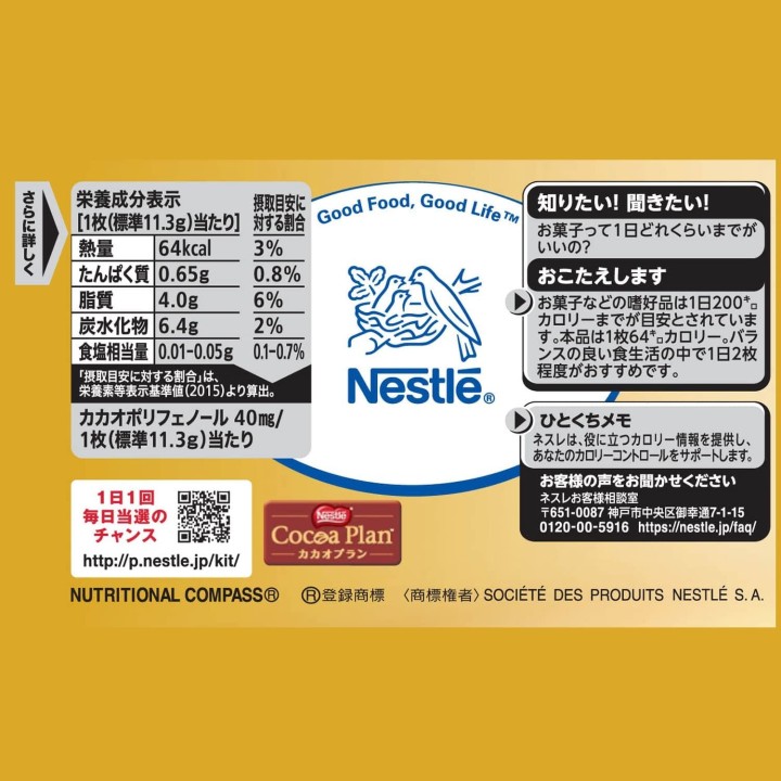 NESTLÉ - KIT KAT mini & NESCAFÉ Gold - Coffee Break