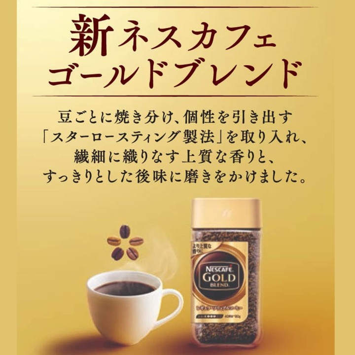 NESTLÉ - KIT KAT mini & NESCAFÉ Gold - Coffee Break