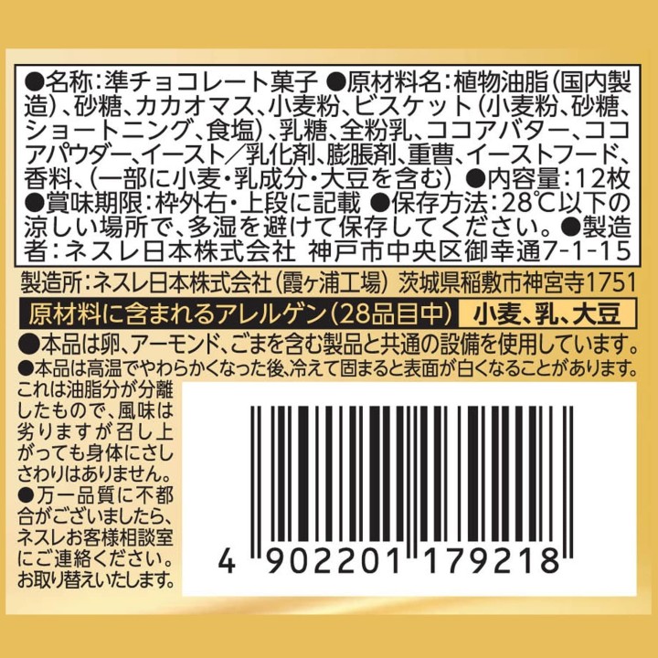 NESTLÉ - KIT KAT mini & NESCAFÉ Gold - Pause Café