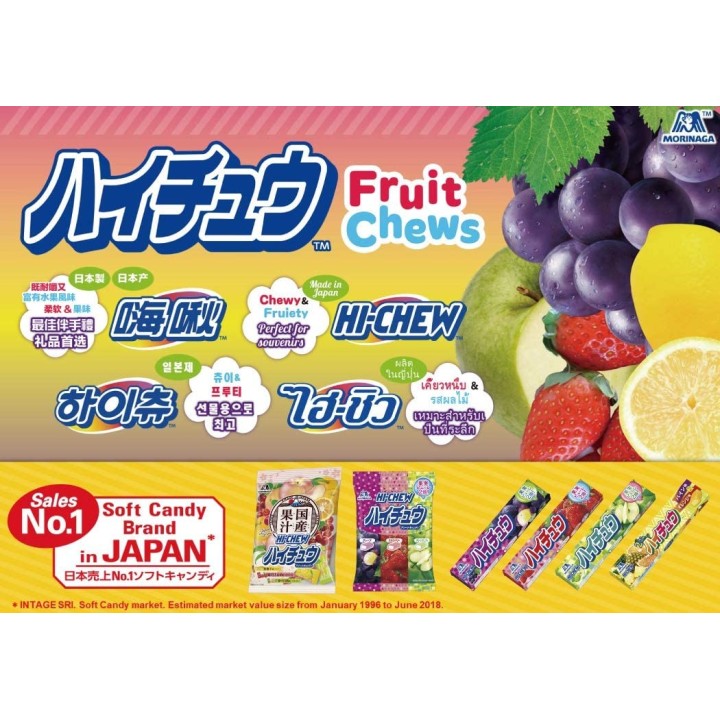 HI-CHEW - Grape, Strawberry & Green Apple Candies | Cookingsan.com
