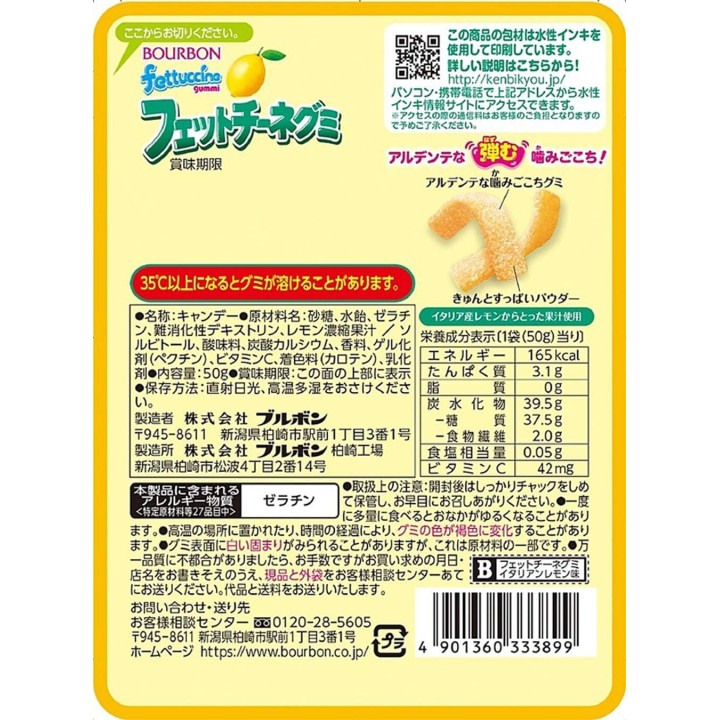 Fettuccine - Italian Lemon Gummies 50g | Cookingsan.com