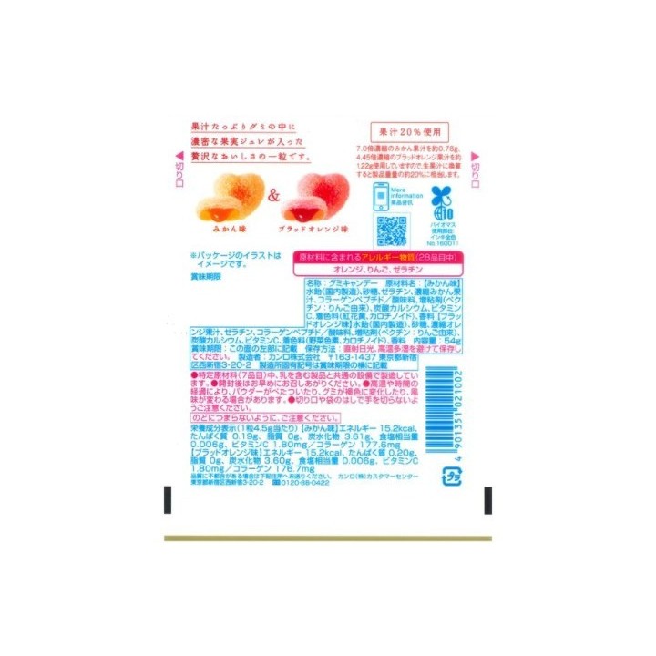 KANRO - Puré Premium - Bonbons Mandarine & Orange 54g