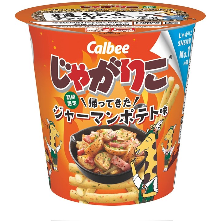 CALBEE - JAGARIKO Fried Potatoes & Bacon 52g