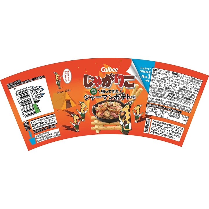 CALBEE - JAGARIKO Patates sautées & Lard 52g