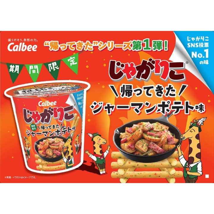CALBEE - JAGARIKO Patates sautées & Lard 52g