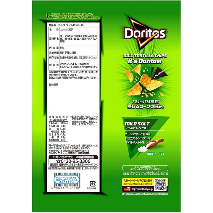 Doritos - Sweet Salt 65g | Cookingsan.com
