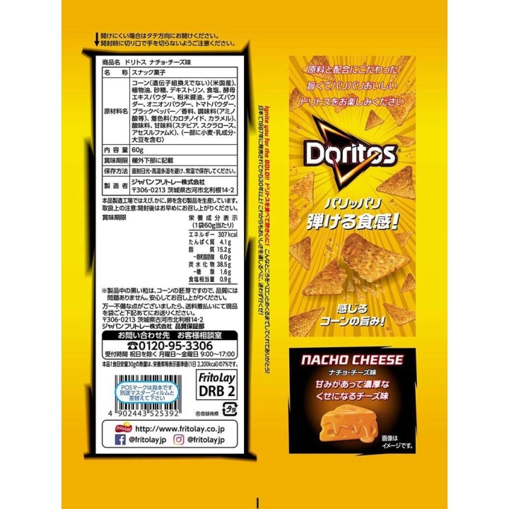 Doritos - Nachos al formaggio 60g | Cookingsan.com