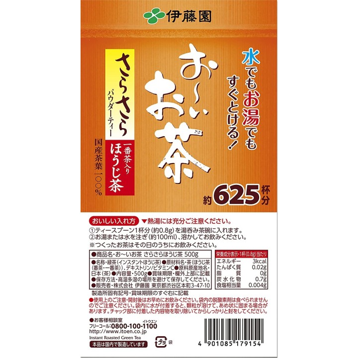 Ito En - Roasted Green Tea O-i Ocha 500g | Cookingsan.com