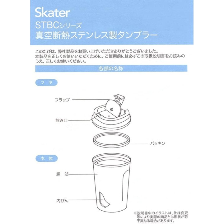 Vaso térmico de acero inoxidable con diseño de skater de Gigi Ghibli, STBC3F-A, , de Kiki's Delivery Service