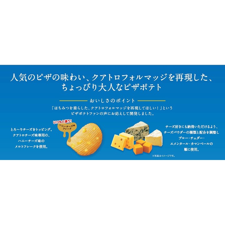 CALBEE - Chips Pizza Potato - Quatre Fromages & Miel 60g