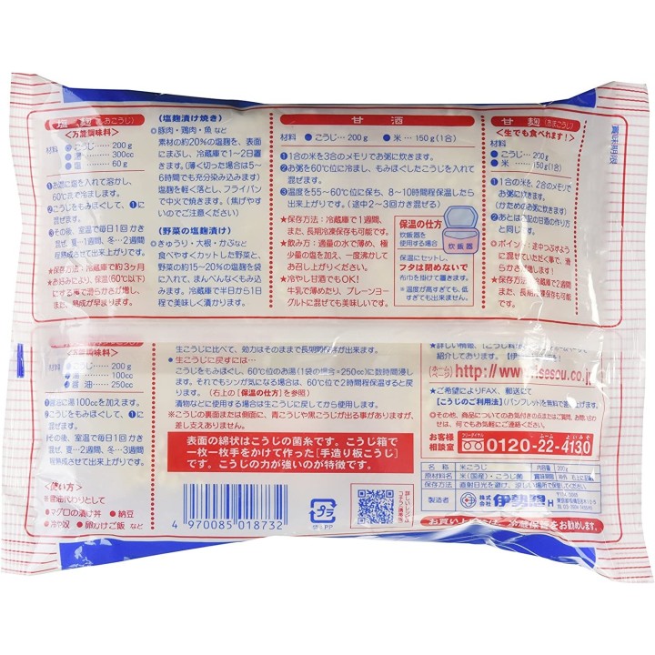 ISESO - Miyako Riz Koji 200g | Cookingsan.com