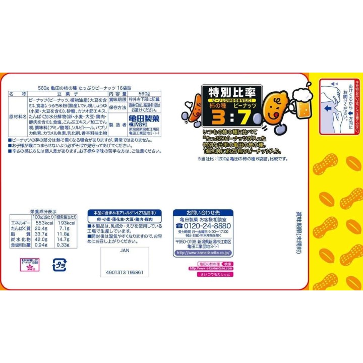 KAMEDA WALL - Khaki Rice Crackers from Thane 16 Pack