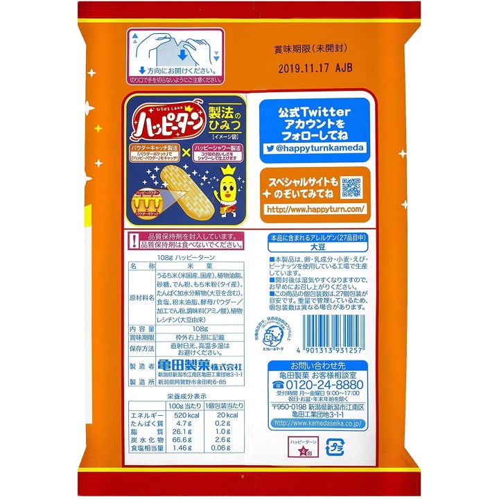 KAMEDA SEIKA – Crackers de Riz Happy Turn 108 g | Cookingsan.com