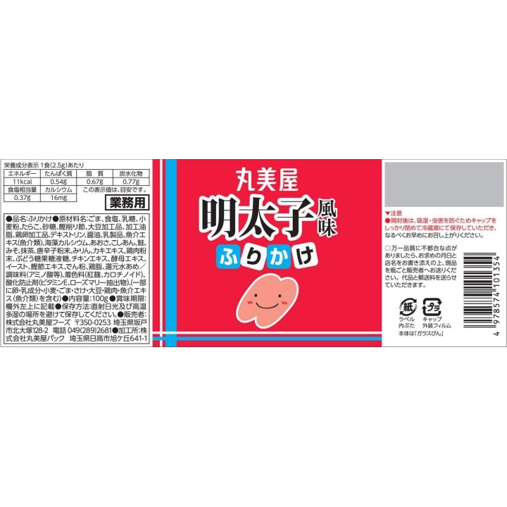 MARUMIYA – Furikake Mentaiko 100 g | Cookingsan.com
