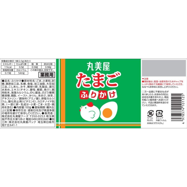 MARUMIYA - Furikake-Ei-Geschmack 100g | Cookingsan.com