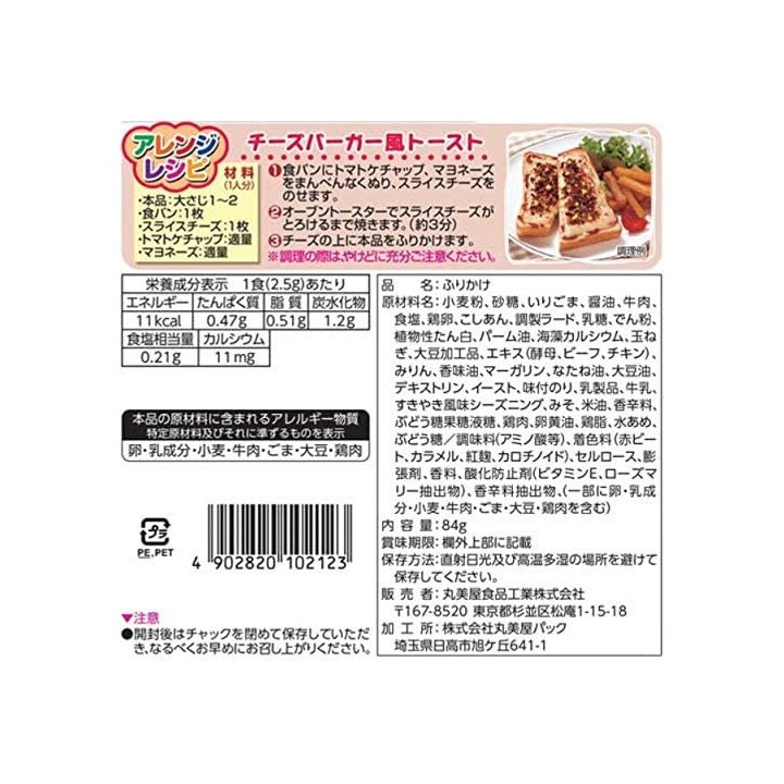 MARUMIYA – Furikake Sukiyaki 40 g | Cookingsan.com
