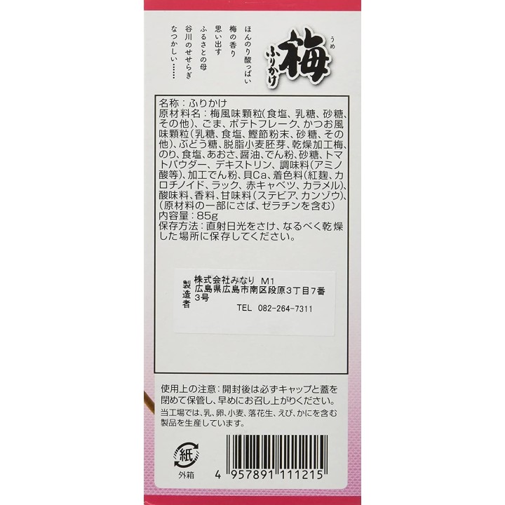 MINARI - Furikake Umeboshi 85 g | Cookingsan.com