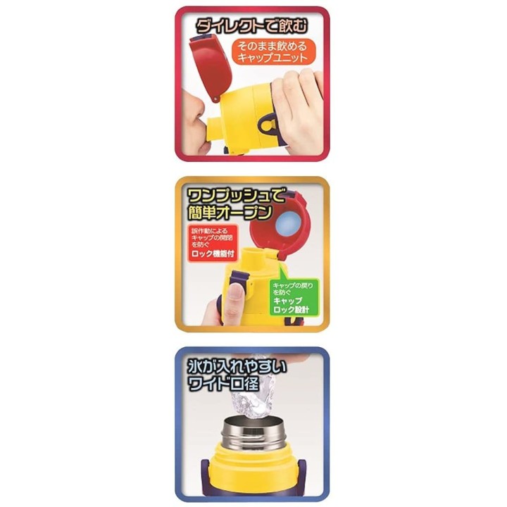 POKEMON Pikachu - Bottle 470ml | Cookingsan.com