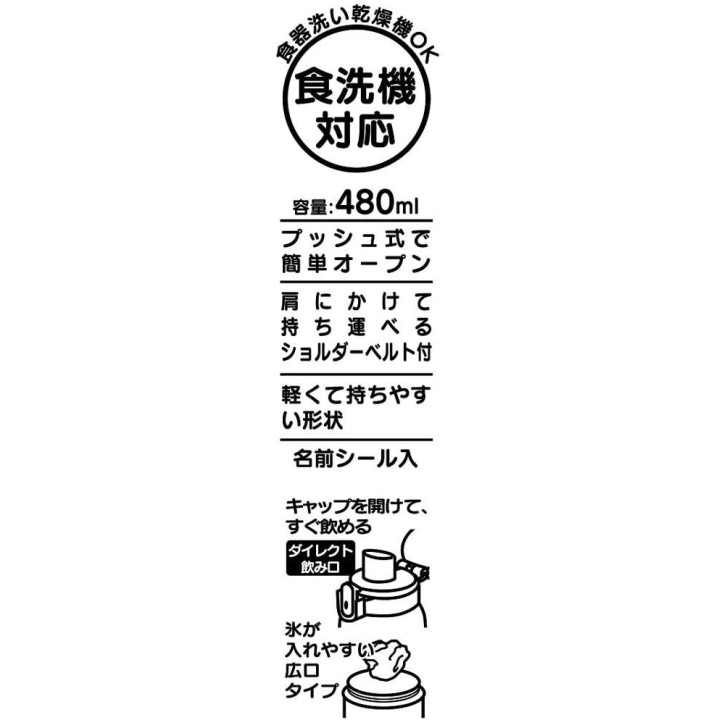 GHIBLI My Neighbor Totoro - Bottle 480ml | Cookingsan.com