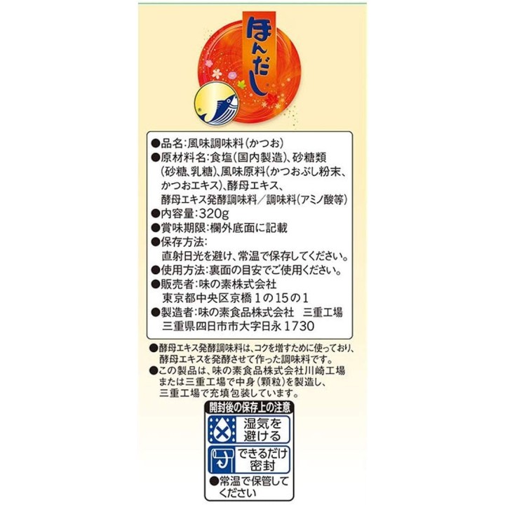 AJINOMOTO - Dashi 40 sachets | Cookingsan.com