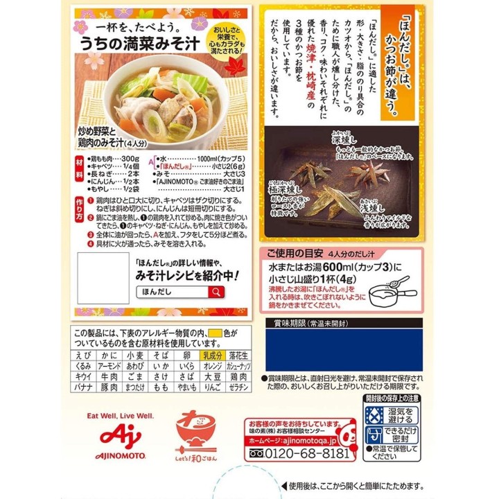 AJINOMOTO - Dashi 600 g (200 g x 3) | Cookingsan.com