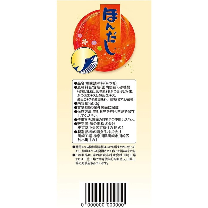AJINOMOTO - Dashi 600 g (200 g x 3) | Cookingsan.com