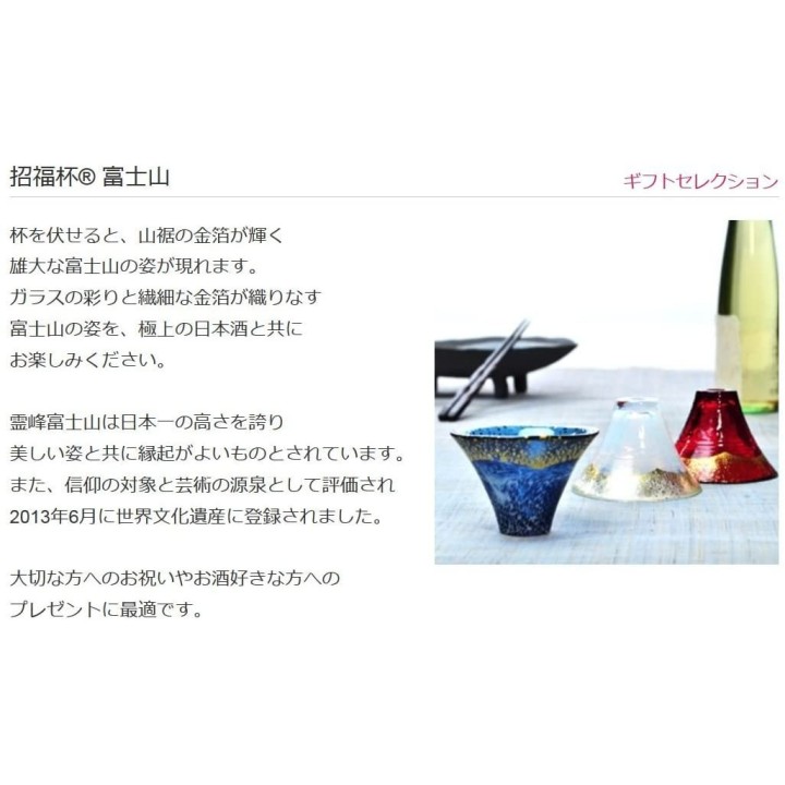 Shot glasses Mount Fuji | Cookingsan.com