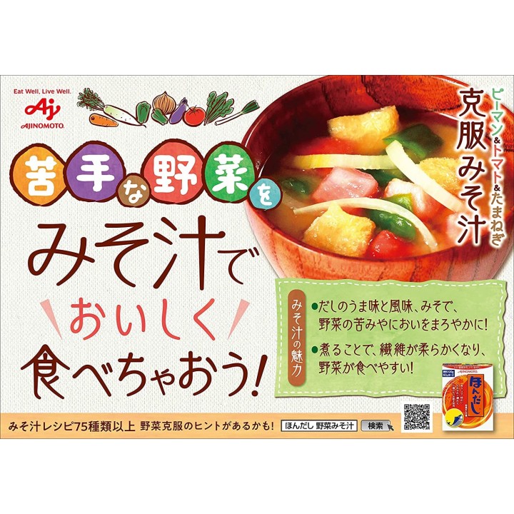 AJINOMOTO - Dashi 26 sticks | Cookingsan.com