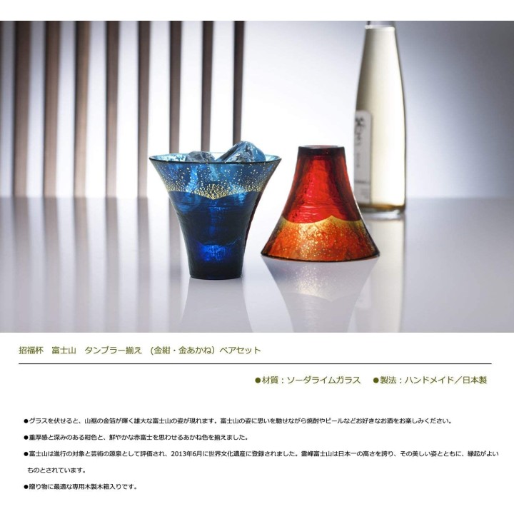 Sake glasses Mount Fuji | Cookingsan.com