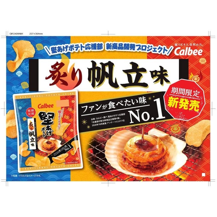 CALBEE - Chips Croustillantes Hotate Poêlé (pétoncle japonais) 60g