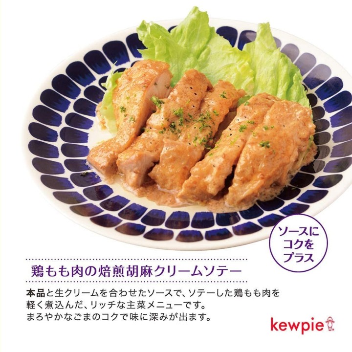 KEWPIE - Roasted Sesame Vinaigrette 1L | Cookingsan.com