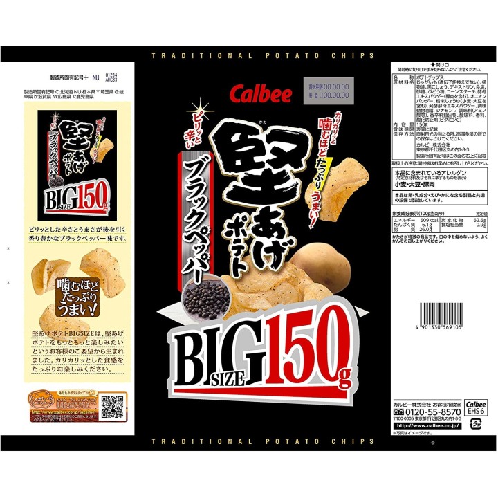 CALBEE - Black Pepper Crispy Chips BIG