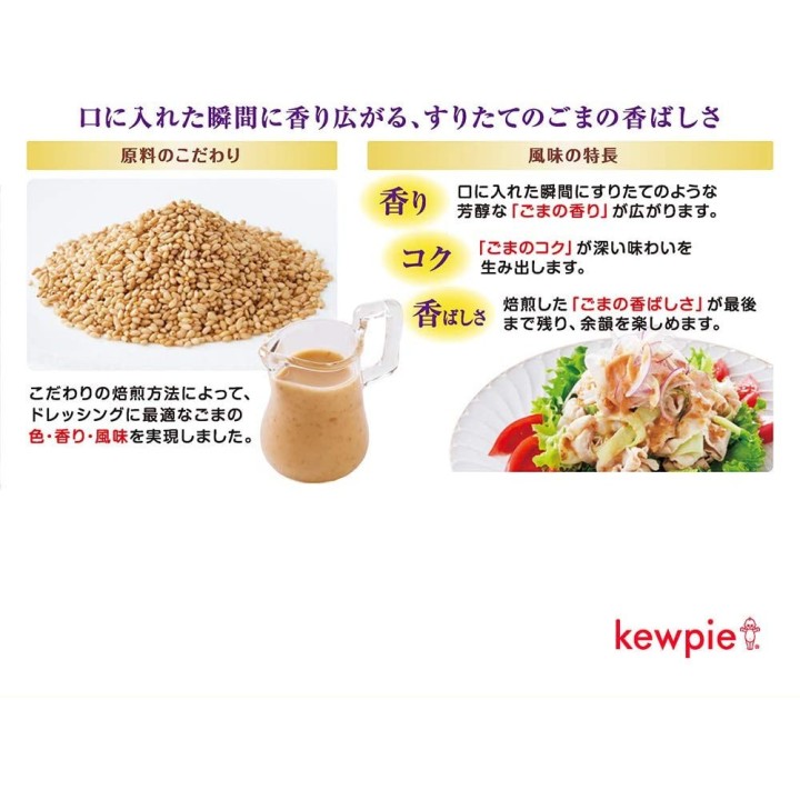KEWPIE - Roasted Sesame Vinaigrette 1L | Cookingsan.com
