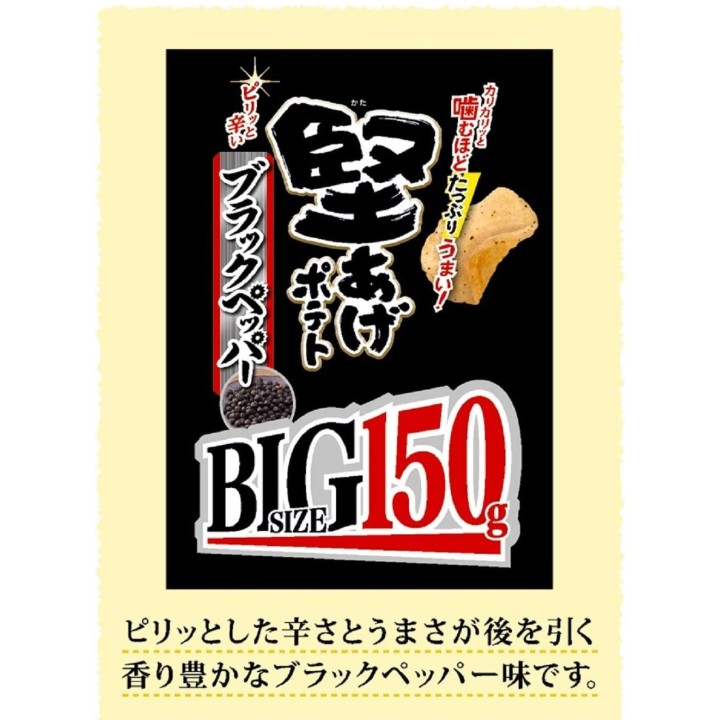 CALBEE - Black Pepper Crispy Chips BIG