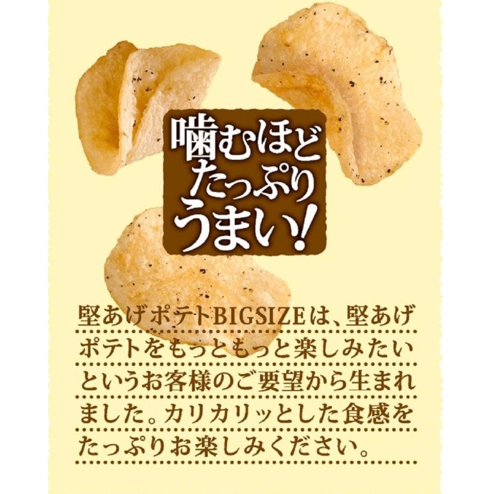 CALBEE - Chips Croustillantes au Poivre Noir BIG