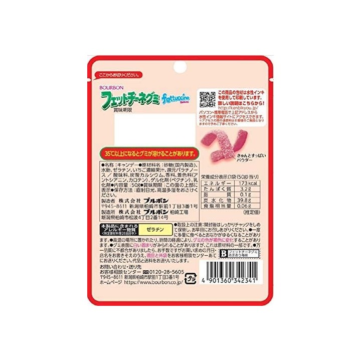 BOURBON - Fettuccine - Bonbons à la Fraise 50g
