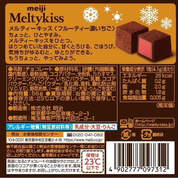 Bombones de fresa MELTYKISS | Cookingsan.com