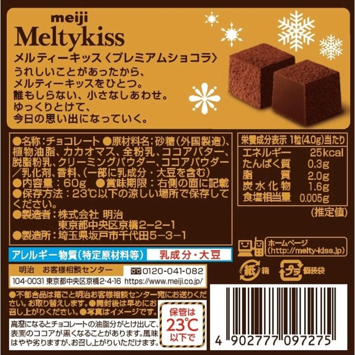 Chocolates MELTYKISS Premium | Cookingsan.com