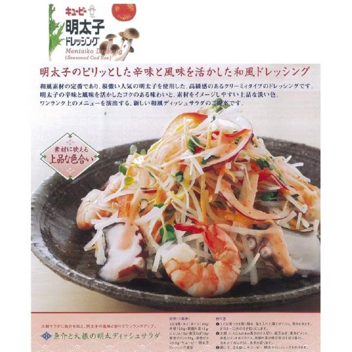 KEWPIE - Sauce Mentaiko 1L | Cookingsan.com