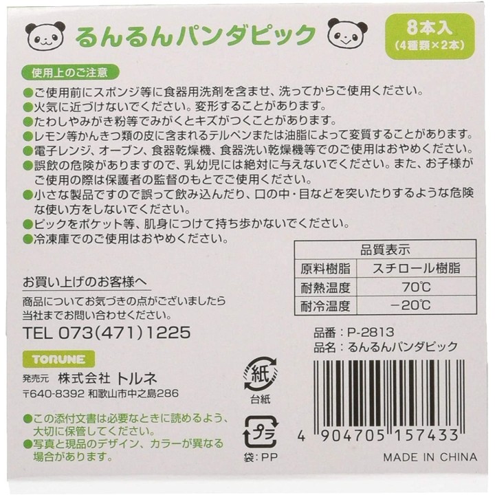 Selecciones de bento de panda | Cookingsan.com